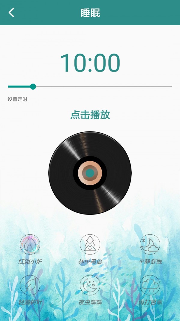 魔幻水粒子 2.1截图3