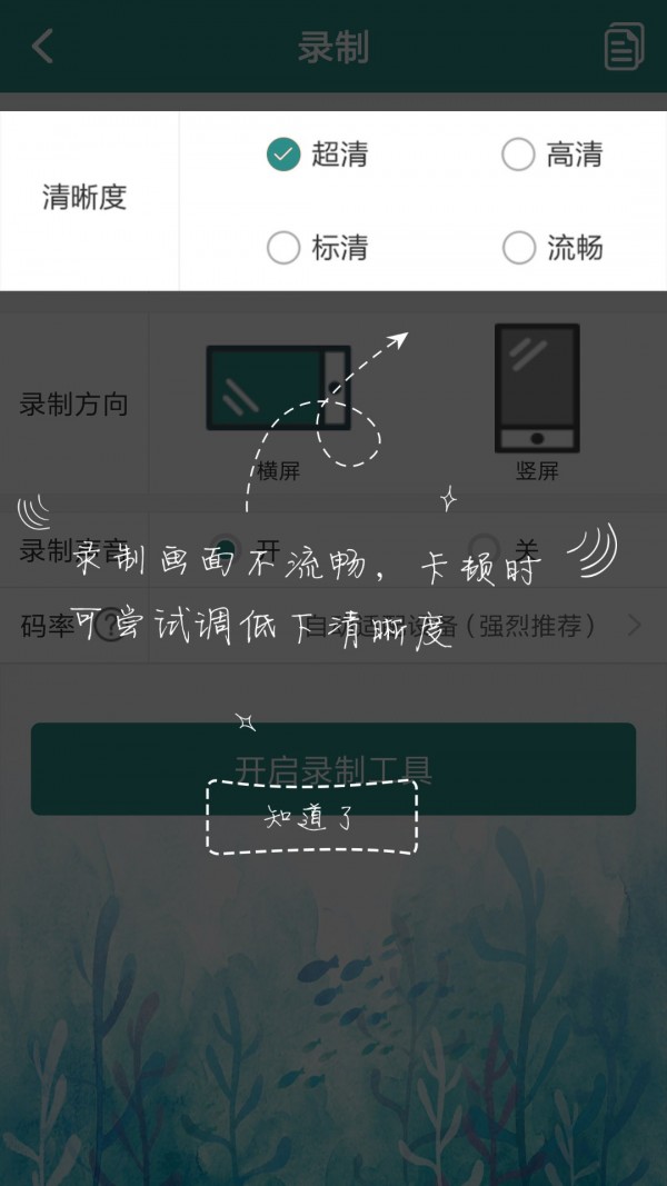 魔幻水粒子 2.1截图4