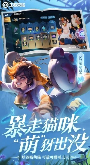 王者荣耀紫星币免费获取截图2