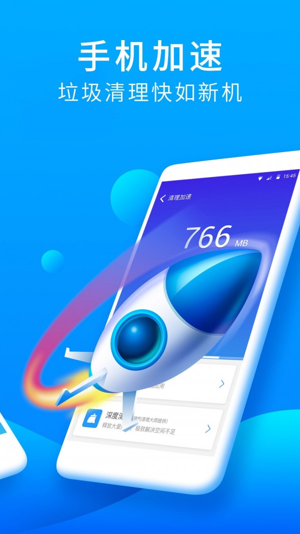 猎豹安全大师 5.0.9.1066截图2