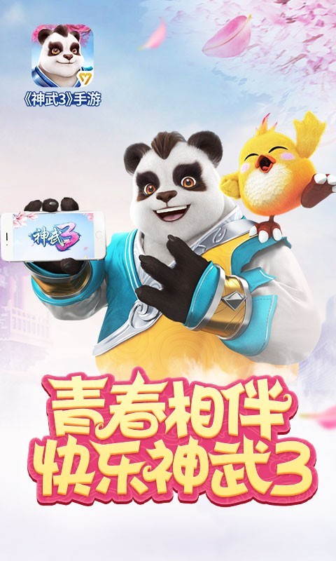 神武3 3.60.4截图2 神武3 3.60.4截图2