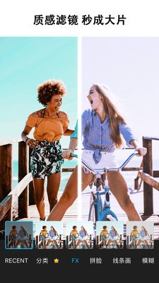 PicsArt美易 15.4.55截图3