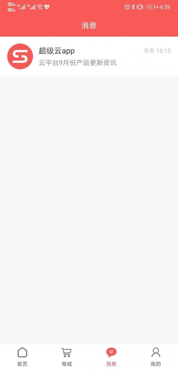 手机定位人截图3