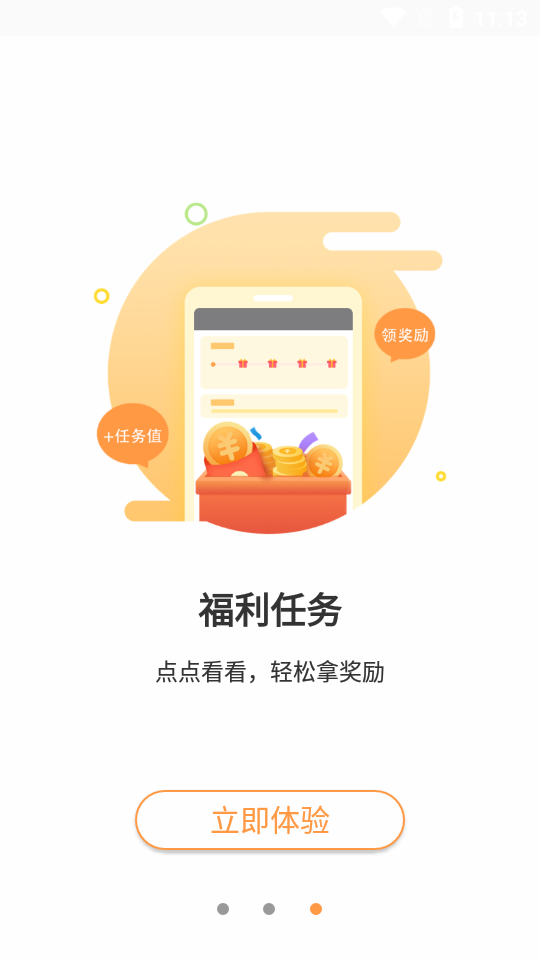 海草免费小说截图3