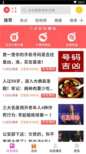 雷霆赚 0.0.3截图2