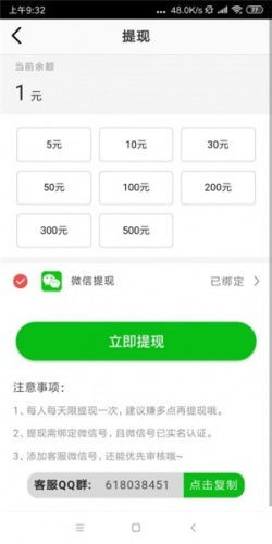 雷霆赚 0.0.3截图3