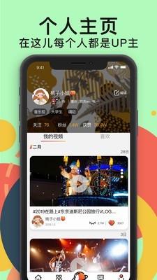 放克短视频 2.3.0截图5