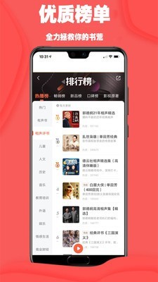 免费听小说大全截图3