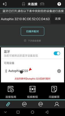 OBD助手截图3 OBD助手截图3