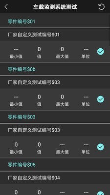 OBD助手截图4 OBD助手截图4