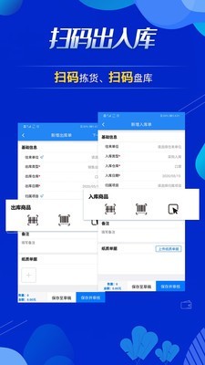 北斗库存管理 1.4.5截图3