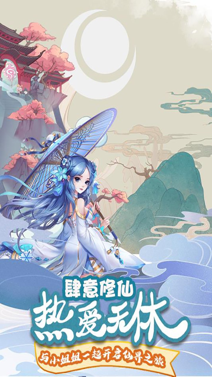 言灵世界（萌动修仙） 6.21.33截图1