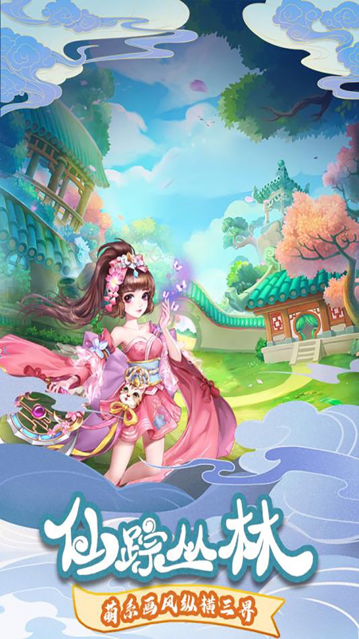 言灵世界（萌动修仙） 6.21.33截图2