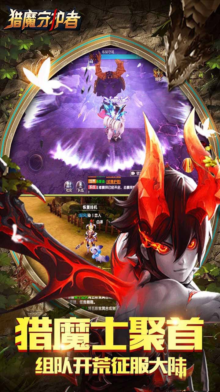 猎魔守护者 0.0.2.0截图3 猎魔守护者 0.0.2.0截图3