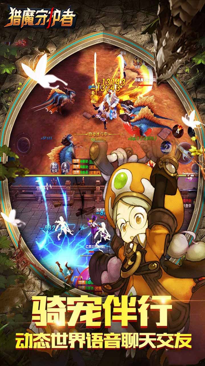 猎魔守护者 0.0.2.0截图5 猎魔守护者 0.0.2.0截图5