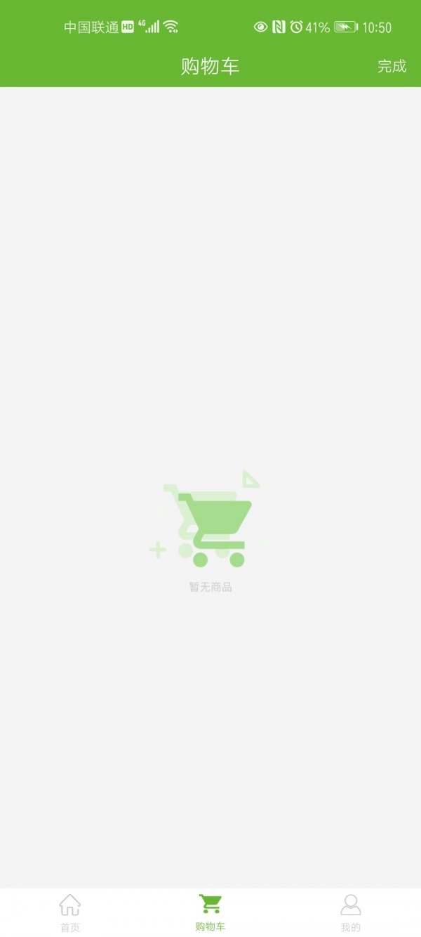 心初夏朵 1.3截图2