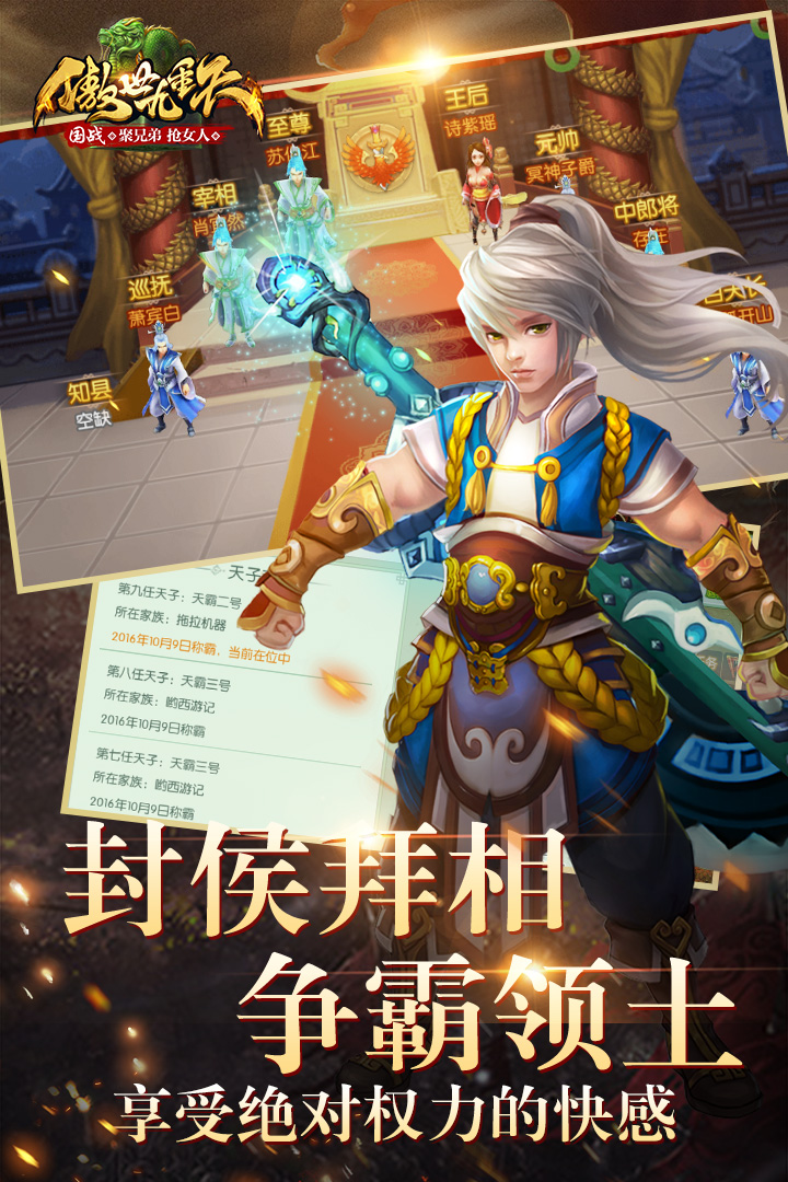 傲世九重天手游 v1.6.9.0 安卓版截图1