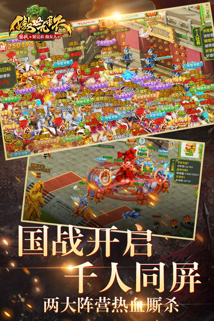 傲世九重天手游 v1.6.9.0 安卓版截图4