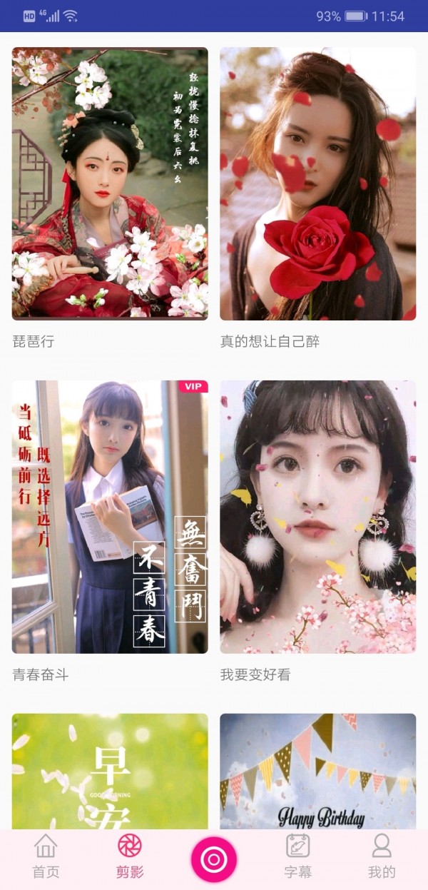 去水印视频编辑 10.2截图5