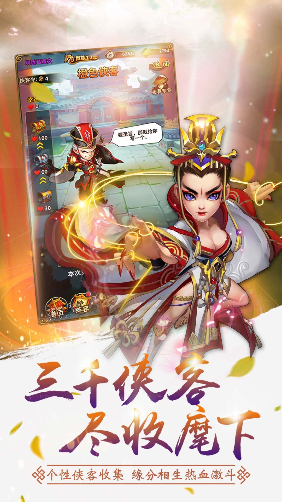 仙灵剑(奇遇武侠) 1.0截图1 仙灵剑(奇遇武侠) 1.0截图1