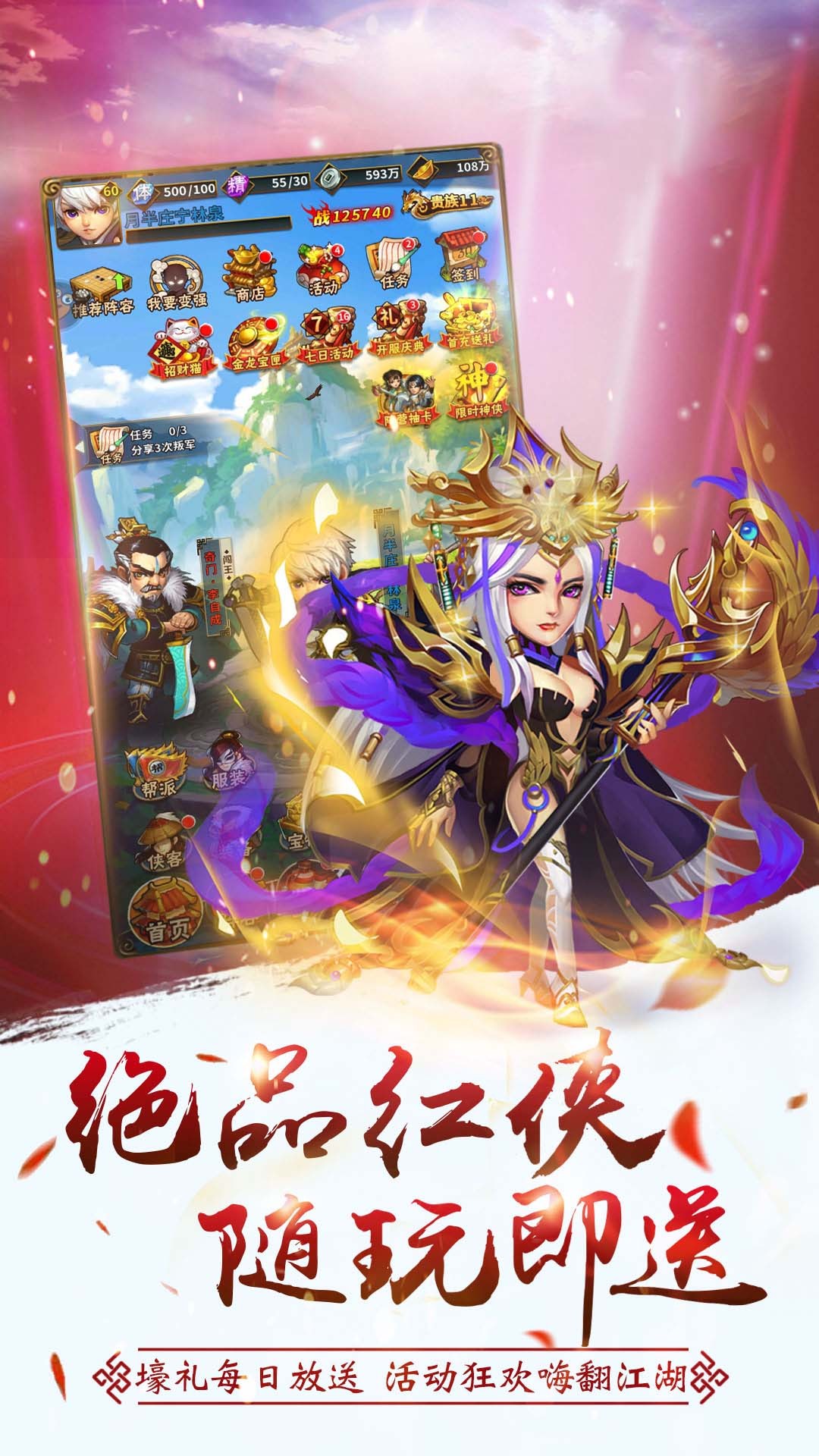 仙灵剑(奇遇武侠) 1.0截图3 仙灵剑(奇遇武侠) 1.0截图3