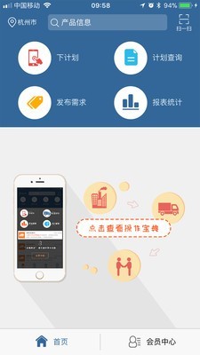 现货买家端截图1 现货买家端截图1