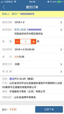 现货买家端截图2 现货买家端截图2