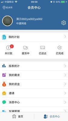 现货买家端截图5 现货买家端截图5