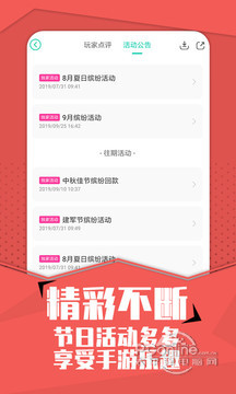 小七手游 4.27.3.5截图1