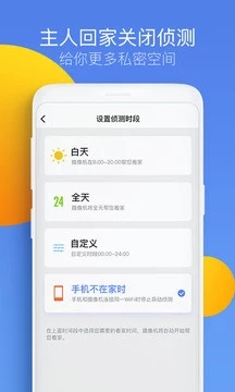 360智能摄像机 v6.7.8.0 安卓版截图1