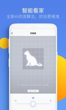360智能摄像机 v6.7.8.0 安卓版截图2