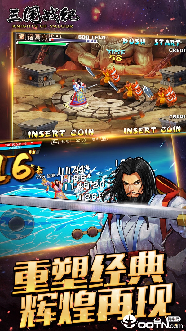 三国战纪手游截图2