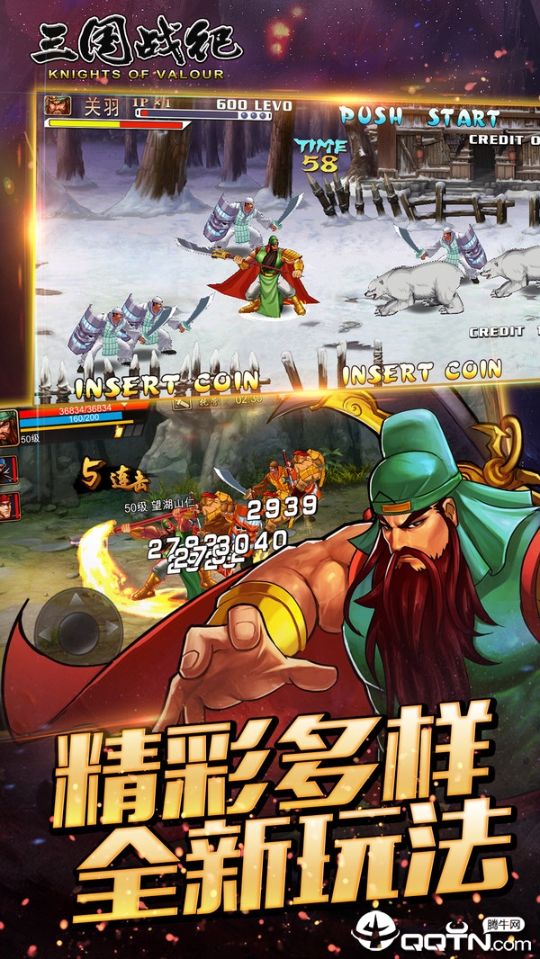 三国战纪手游截图3