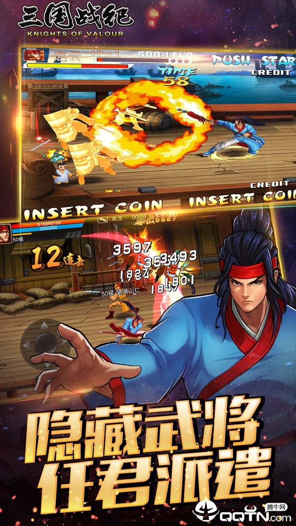 三国战纪手游截图4