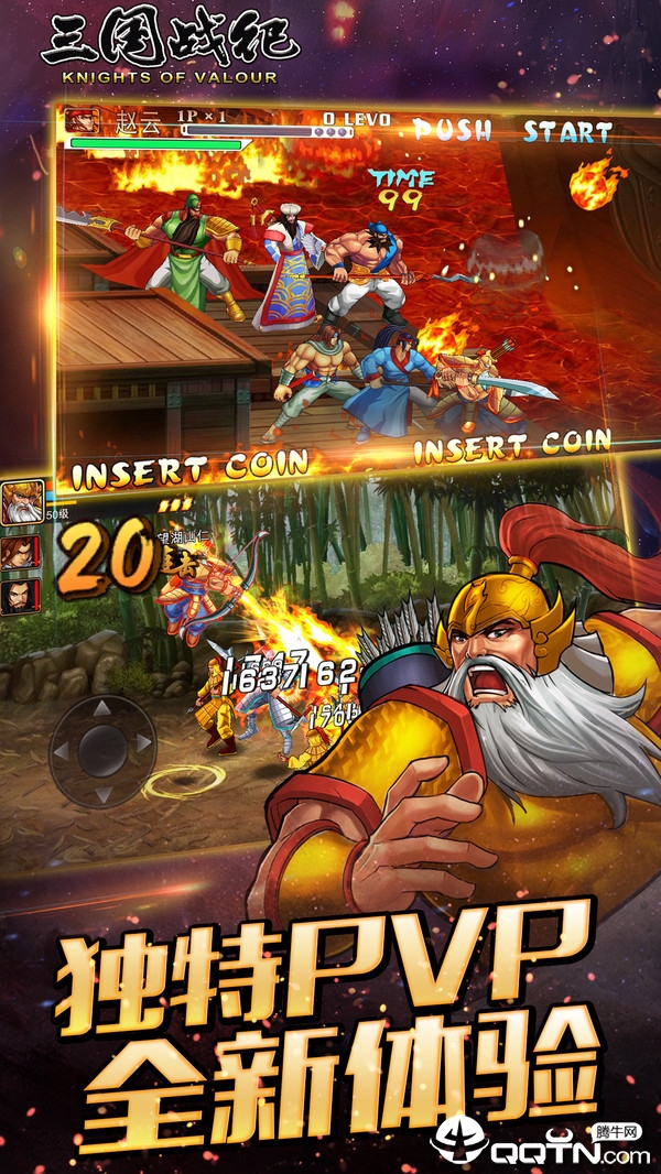 三国战纪手游截图5