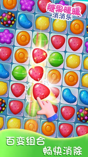 糖果暖暖消消乐截图2