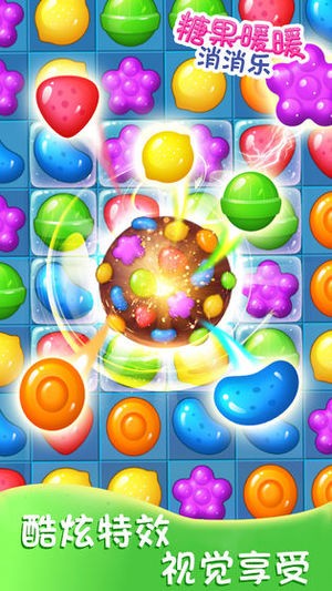 糖果暖暖消消乐截图4