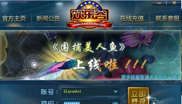 欢乐谷棋牌娱乐下载_欢乐谷棋牌app下载截图1