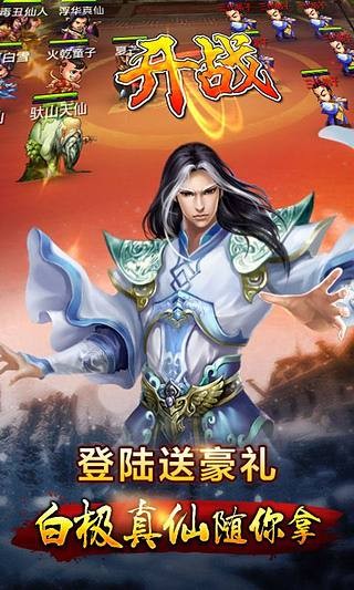 修真世界 75780.76303截图1 修真世界 75780.76303截图1