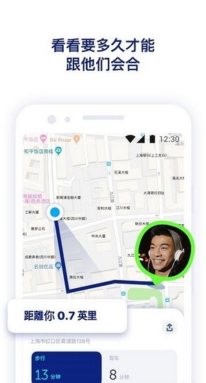 异地恋定位截图1