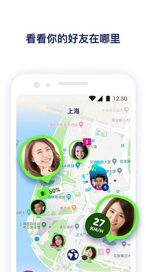 异地恋定位截图3