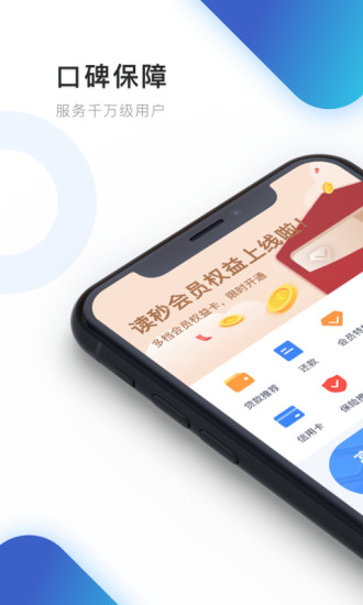 读秒钱包 2.7.5截图1