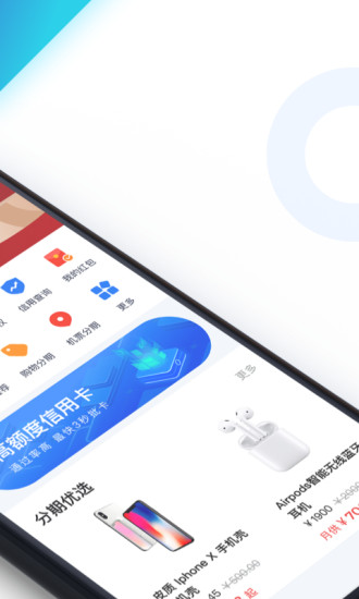 读秒钱包 2.7.5截图2