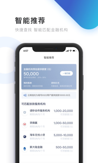 读秒钱包 2.7.5截图3