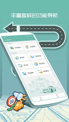 安徽交通违章查询 1.30截图2