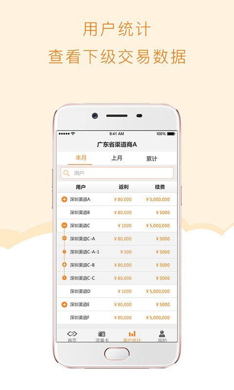 麦联宝 1.4.3截图3