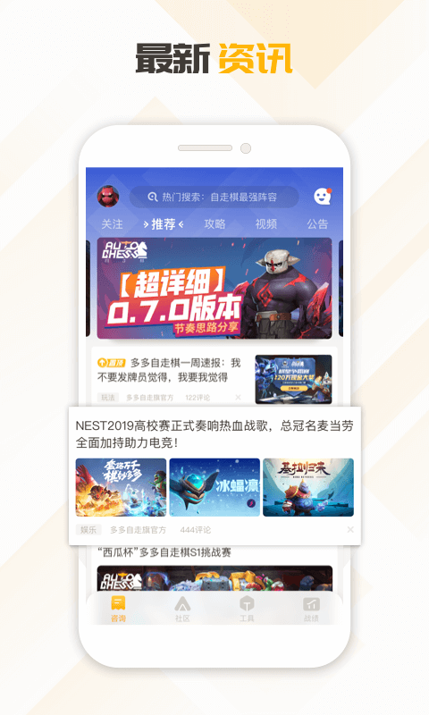 掌上自走棋 1.1.1截图1