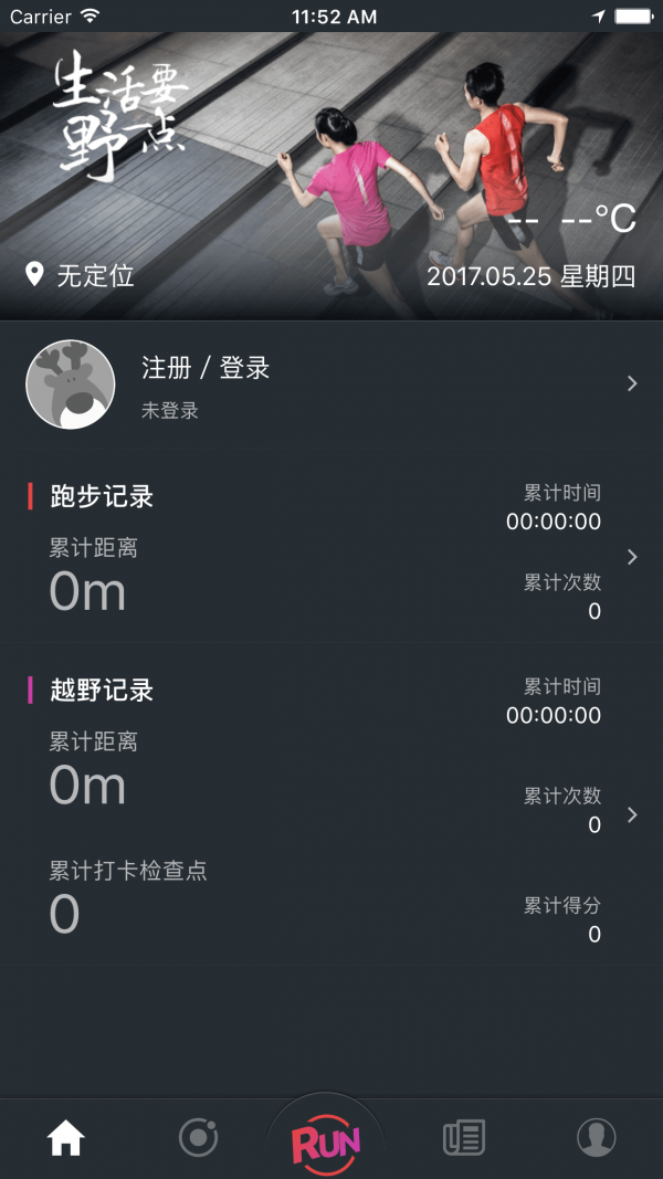 小野定向 2.1.8截图5