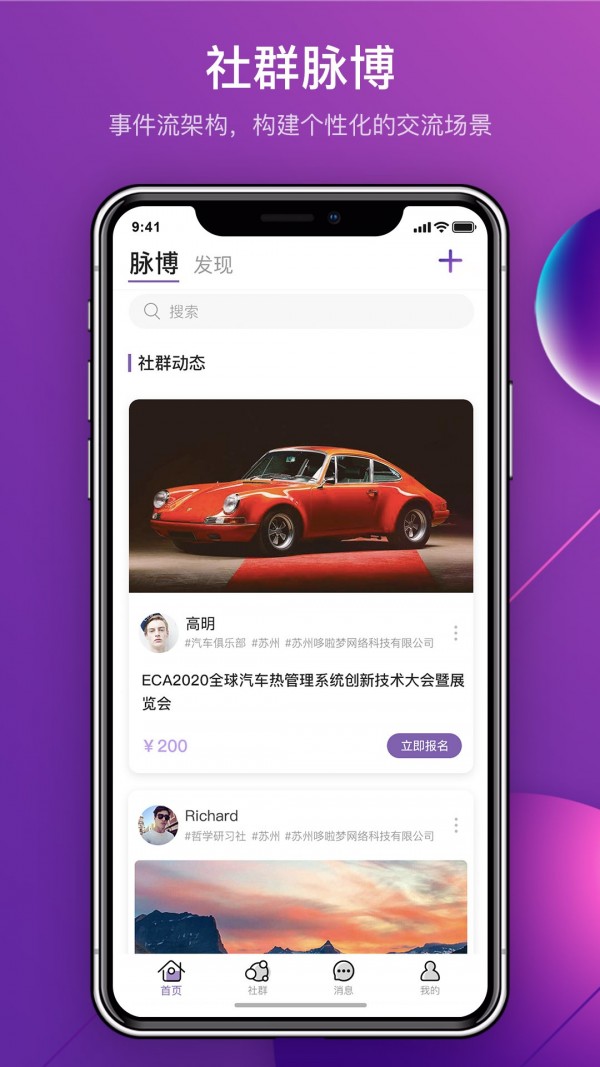 脉链MyLink 1.8.1截图1