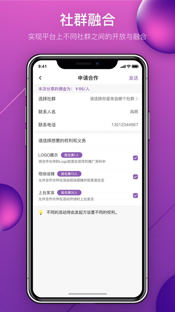 脉链MyLink 1.8.1截图3